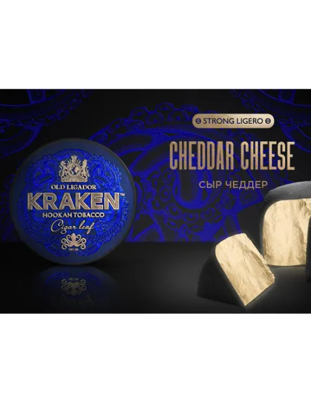 Табак для кальяна Kraken  Strong Ligero  L13 Cheddar Cheese (Сыр Чеддер)  - 30 г.