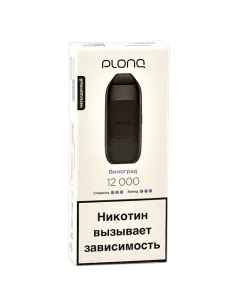 Электронная сигарета Plonq Prime (12.000 затяжек) - Виноград