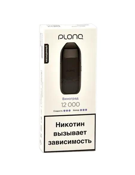 Электронная сигарета Plonq Prime (12.000 затяжек) - Виноград