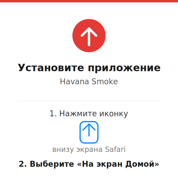 pwa-install-hint.png